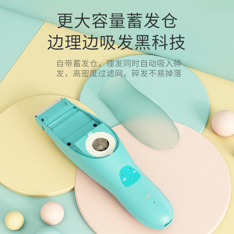 奥克斯婴儿吸发理发器B6 超静音充电小孩儿童剃头新生宝宝剪头发神器