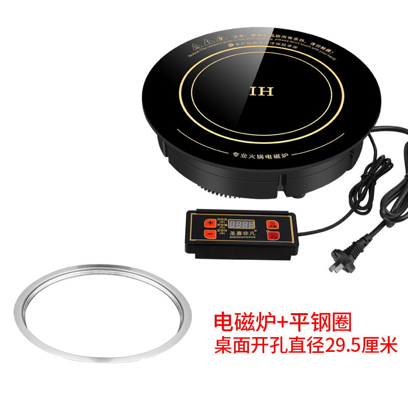 时光旧巷火锅电磁炉圆形商用2200w大功率炉电磁炉