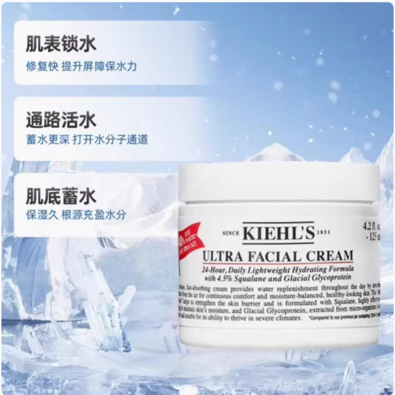 科颜氏(Kiehl’s) 高保湿面霜 (补水保湿 滋养肌肤 乳液面霜 滋润保湿)高保湿面霜125ml