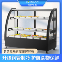 松氏凉菜展示柜冷藏保鲜柜商用小型点菜柜鸭脖熟食卤菜展示柜黑色弧形后开门1.5米