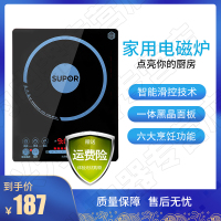 苏泊尔（SUPOR） 电磁炉家用多功能电池炉可以调节火力触控式操控黑晶面板SDHCB9E30-210