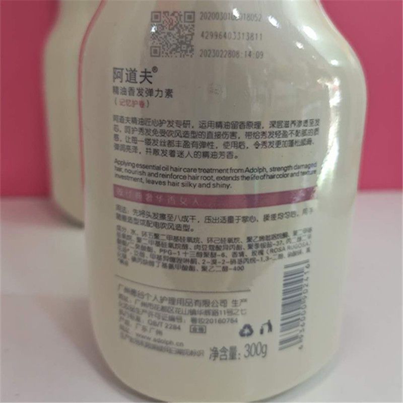 [假一罚十]阿道夫300g精油弹力素专注你的美丽 阿道夫精油弹力素(单瓶)