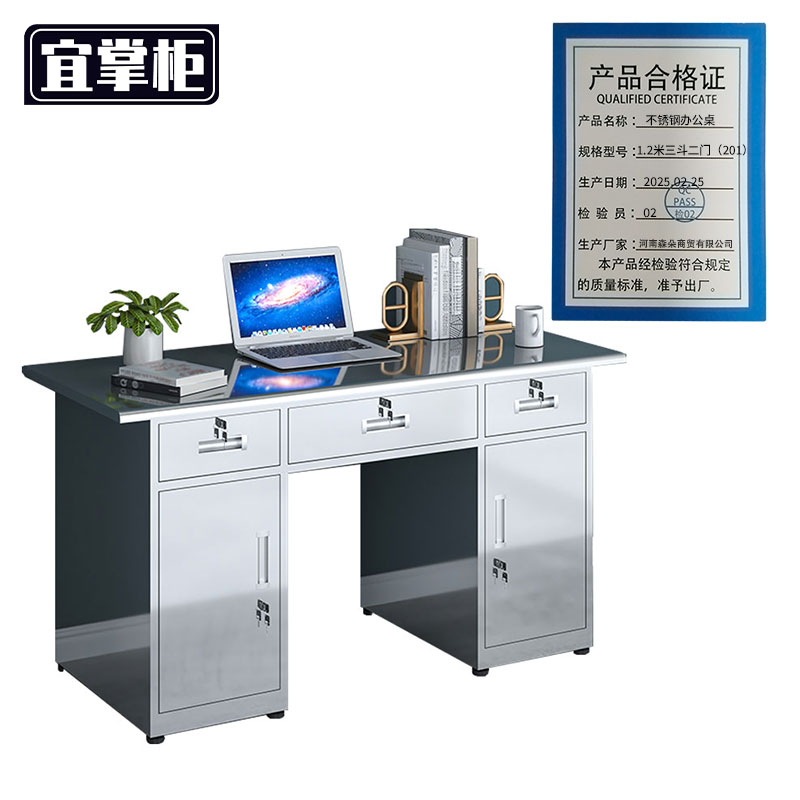 宜掌柜 不锈钢办公桌高清大图