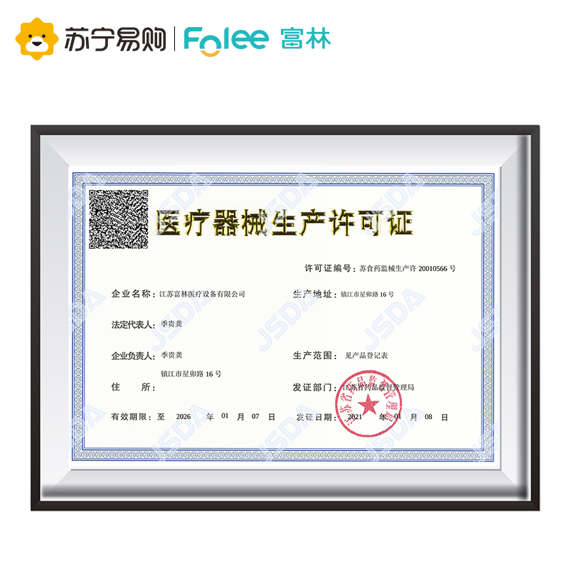 富林(FOLEE) 拐杖 SZ006(酒红) 病人移动辅助设备 老人拐杖防滑拐棍手杖医用四脚拐扙多功能伸缩轻便捌杖四角拐