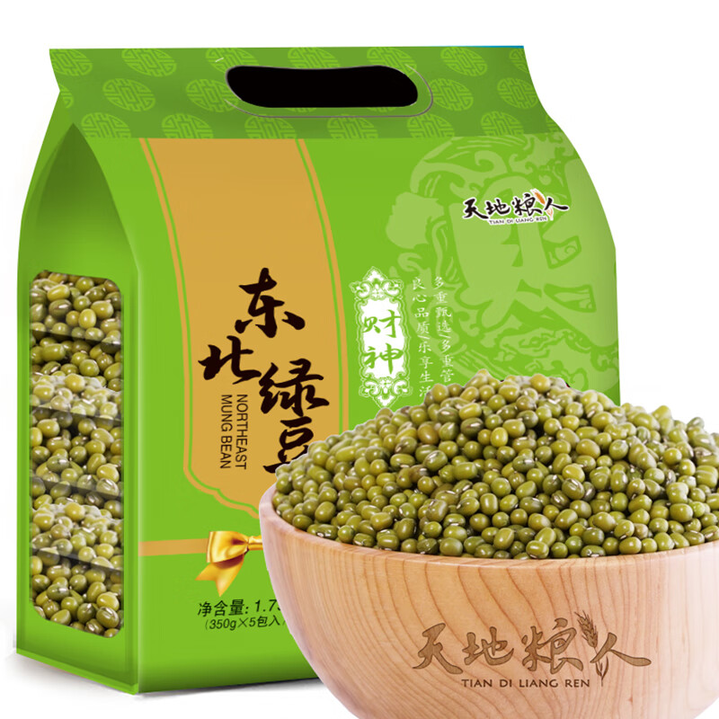 天地粮人东北绿豆礼袋装(350g*5包)