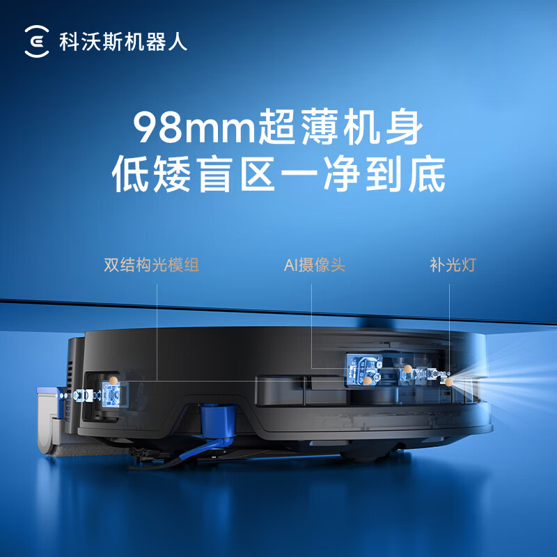科沃斯 X9ULTRA水箱 扫地机器人恒压滚筒活洗洗地机器人扫拖一体自动清洗智能家用水箱版高清大图