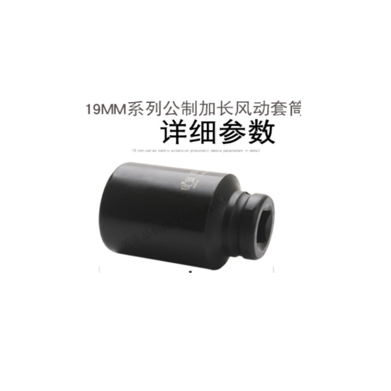 EGO鹰之印套筒 Φ19（加长））/个