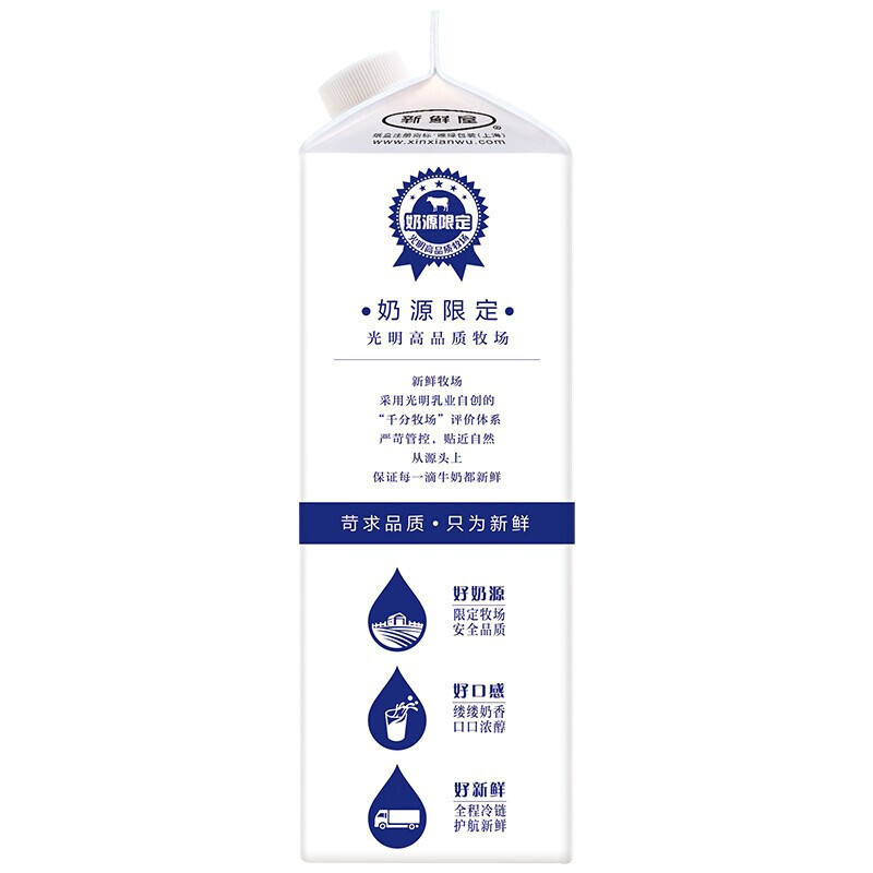 光明新鲜牧场高品质牛乳950ml*50(共50瓶) 好奶源 好牛奶 苛求品质只为新鲜 牛奶