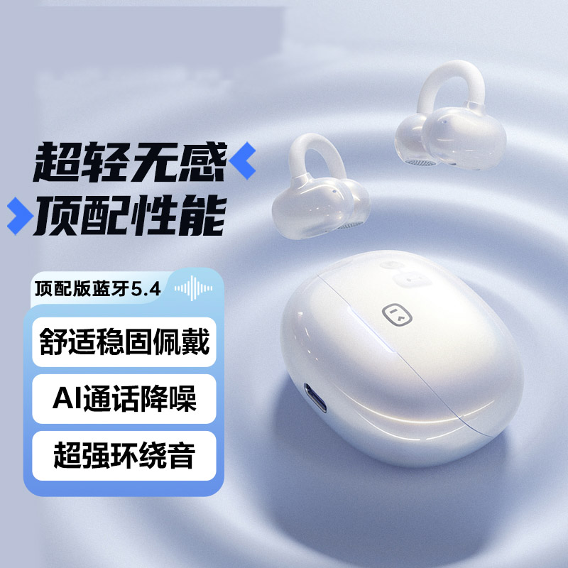 泰迪信G108移动智家夹耳式蓝牙耳机高清大图