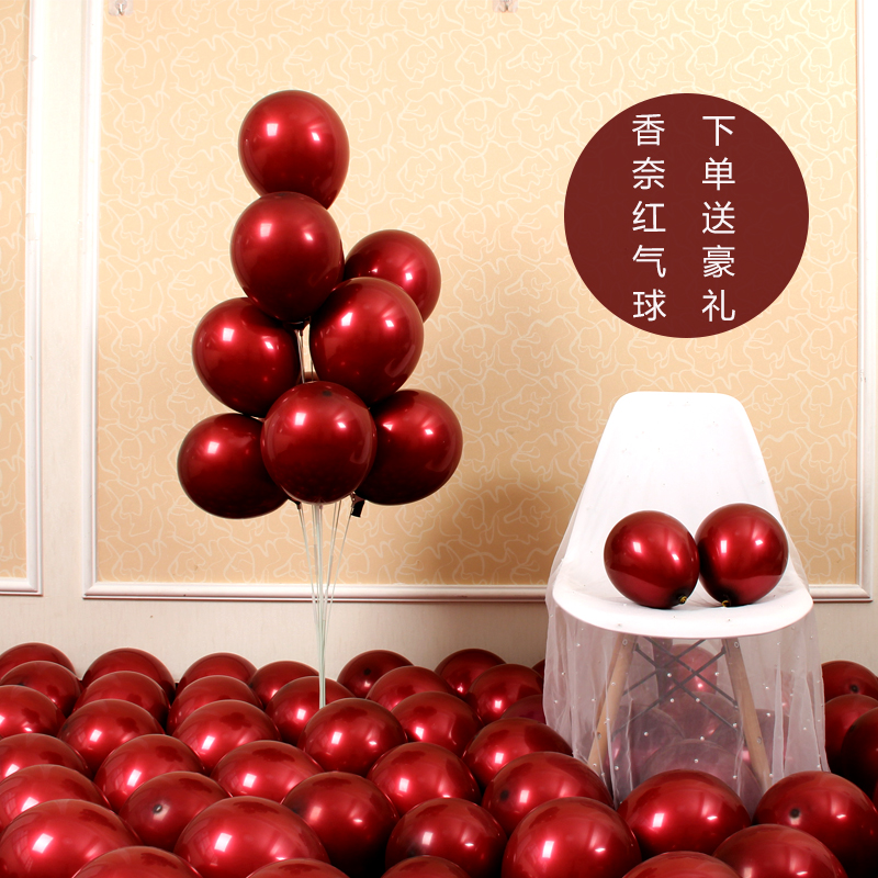 家柏饰(CORATED)婚庆马卡龙宝石车厘子红色结婚礼生日浪漫婚房装饰场景布置气球高清大图