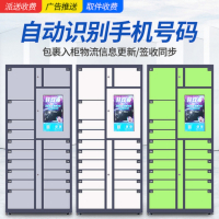 鑫办公 办公家具智能快递柜小区自提柜联网自助投递柜微信收费菜鸟驿站共享蜂巢柜