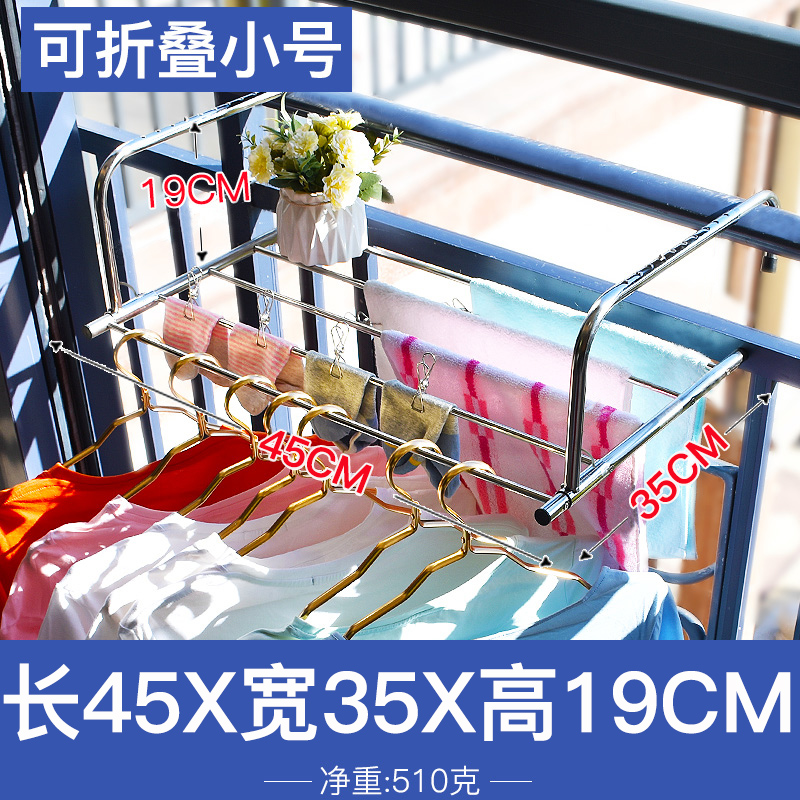 不锈钢窗外阳台晾晒架窗台小型折叠晒鞋被衣服神器户外伸缩晾衣架晾晒架 三维工匠 方管豪华版-全不锈钢【75x35C_955