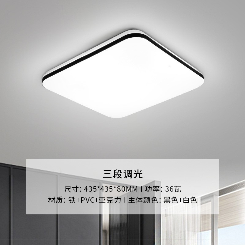 雷士照明NVC 语音智控吸顶灯客厅灯卧室灯吊灯灯具套餐现代简约灯具客厅吸顶灯套餐 【光阴】36瓦丨壁控方形卧室灯