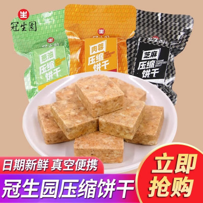 冠生园 压缩饼干 散装 500g 肉蓉味