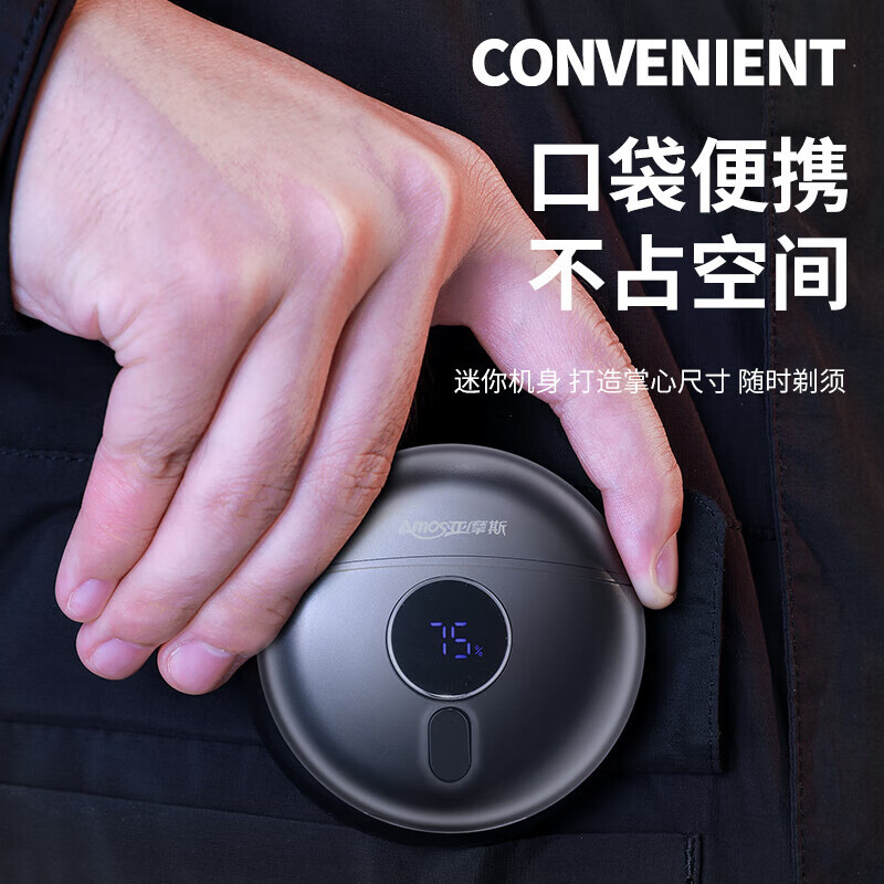 亚摩斯剃须刀AS-T20G高清大图