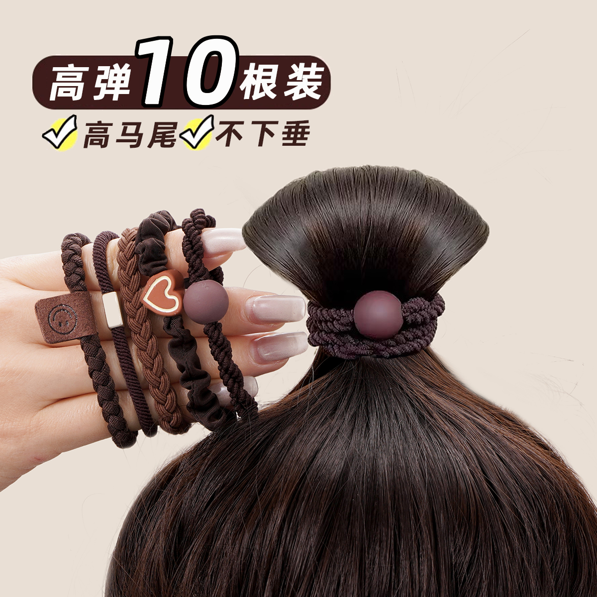 高弹力耐用皮套头绳皮筋女扎头发高端橡皮筋简约气质发圈图片,高清实拍大图—苏宁易购