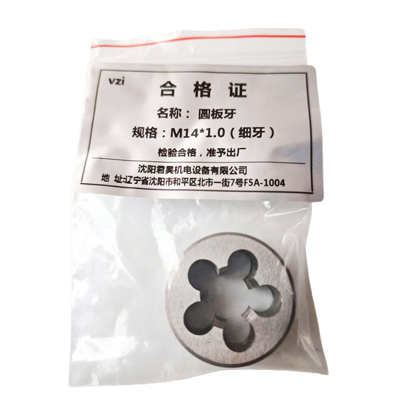 vzi 圆板牙 M14*1.0(细牙) 个高清大图