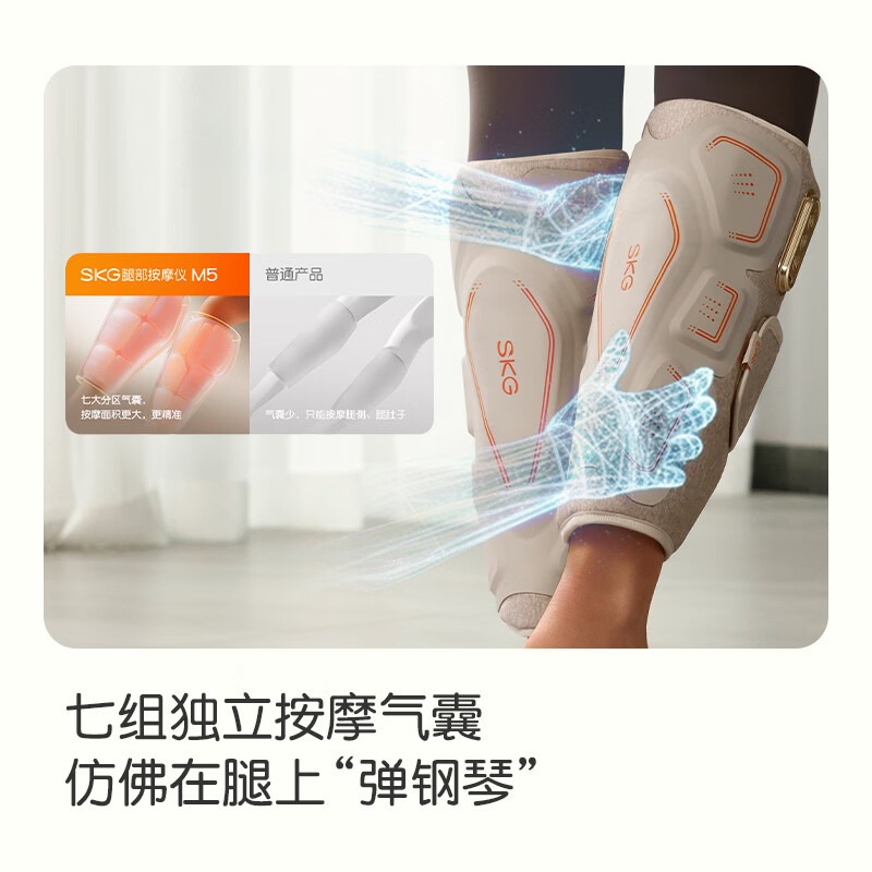 SKG腿部按摩器 M5腿部-单支 米白色高清大图