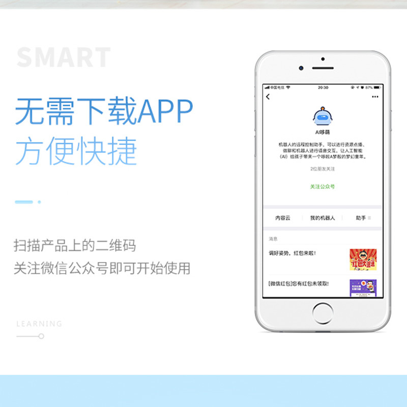 小可儿童智能机器人早教机语音对话男女孩学习陪伴玩具wifi微信