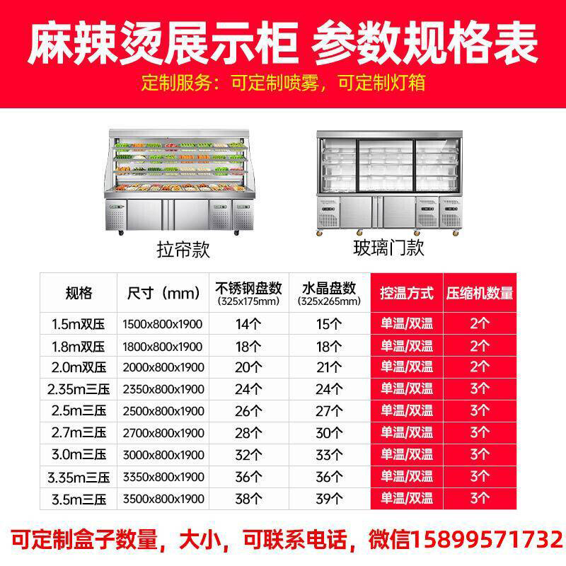 喜莱盛(xls)麻辣烫展示柜商用点菜柜冒菜麻辣烫柜串串冷藏柜保鲜柜