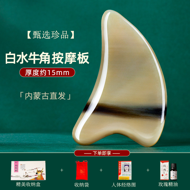 牛角板刮痧面部美容拨筋棒眼部白水牛脸部专用按摩神器刮板拔1677 【甄选珍品】老牛角板15mm