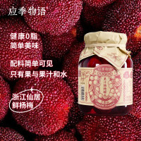 应季物语 杨梅果汁罐头 390g*2罐