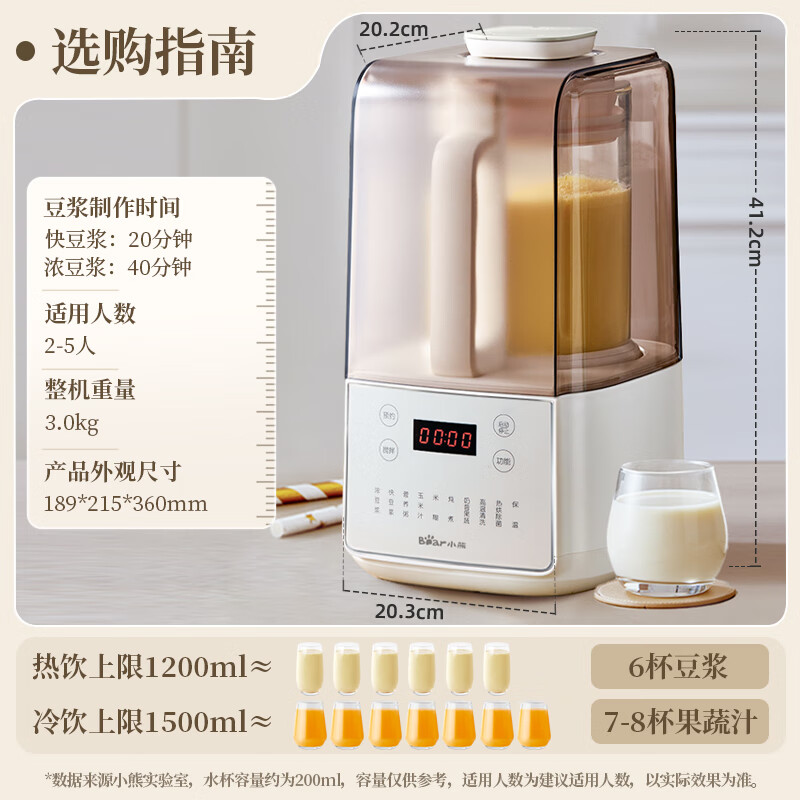 小熊(Bear)F01G1低音降噪破壁机家用豆浆机 1.5L(单位:台)白色