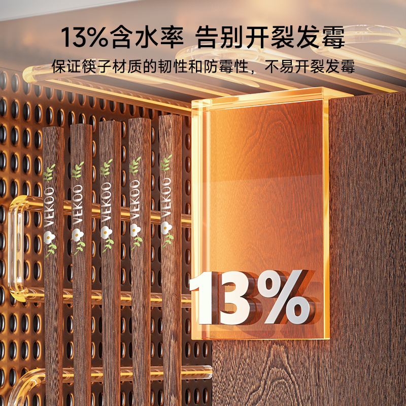 味家植物系列鸡翅木筷子高清大图