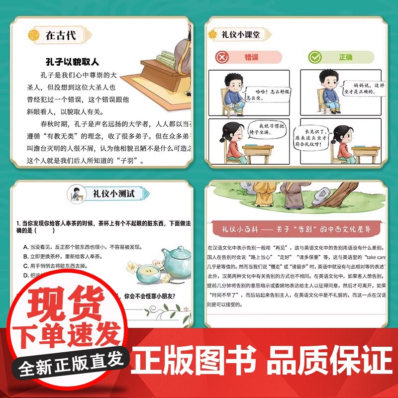 正版童书 规矩与礼仪全2册方与圆人情世故社交礼仪为人处世求人办事会客商务应酬称呼中国式的酒桌话术书酒局饭局攻略社交书高清大图