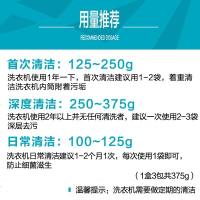 【苏宁优选】海尔专用洗衣机槽清洁剂清洗剂全自动滚筒内筒波轮家用除垢剂