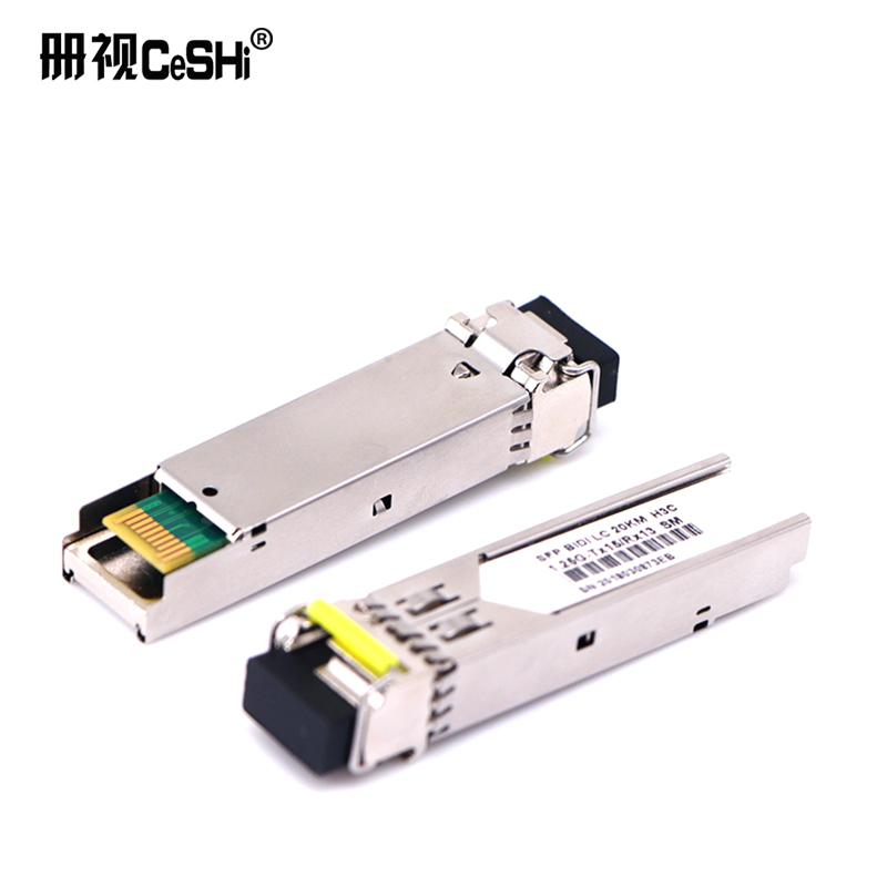 册视工业级SFP光纤模块千兆1.25G 20KM兼容华为中兴海康万兆SFP光模块块高清大图