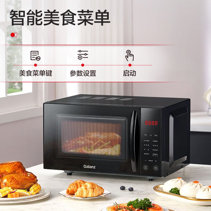 格兰仕 微波炉 -X720C20P2B2