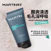 马丁(Martin)男士洗面奶劲透净油洁面乳(火山岩红)洁净舒爽排浊控油抗黑头去角质 120g