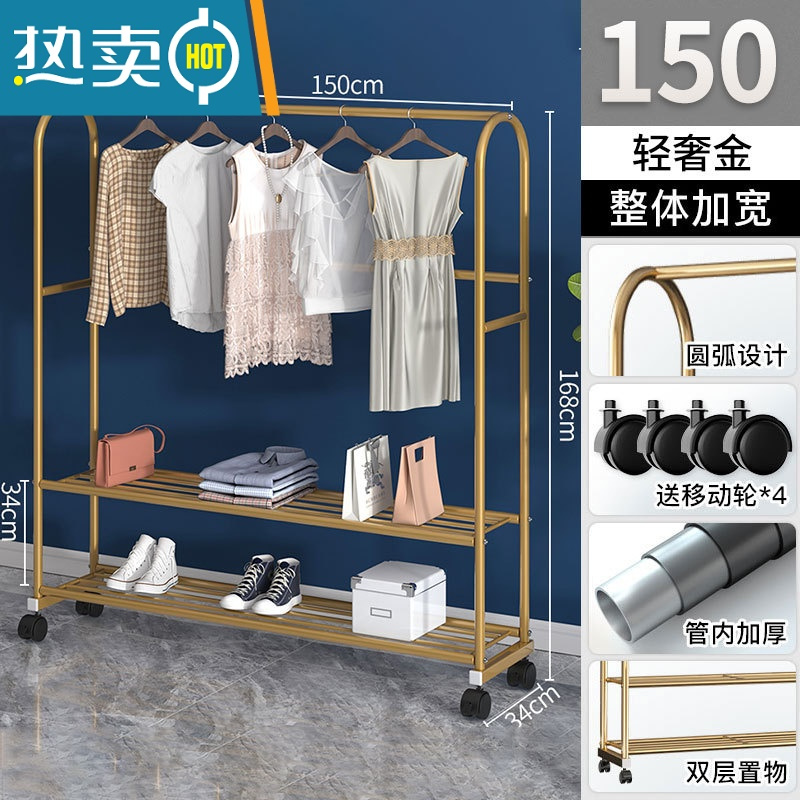 敬平衣帽架简易晾衣杆房间晒衣服架子阳台家用晾衣架落地卧室内挂衣架 150cm-双层款+挂裤杆-轻奢金