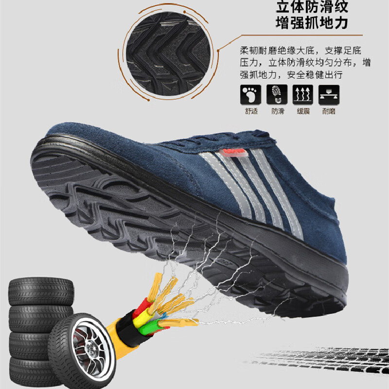品之德 劳保鞋 塑钢头防砸防刺穿 电工绝缘鞋6KV高清大图