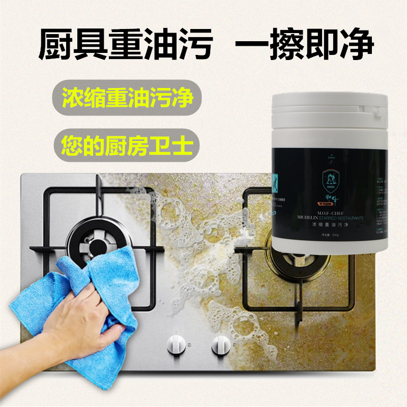 抽油烟机清洗剂厨房清洁剂潮牛泡泡浓缩重油污净强力去油去污