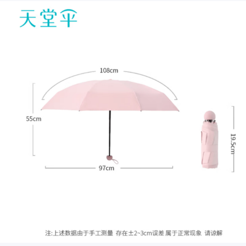 天堂防紫外线阳伞50766E五折E8K伞下97CM黑胶防晒迷你便携口袋胶囊伞山樱粉高清大图