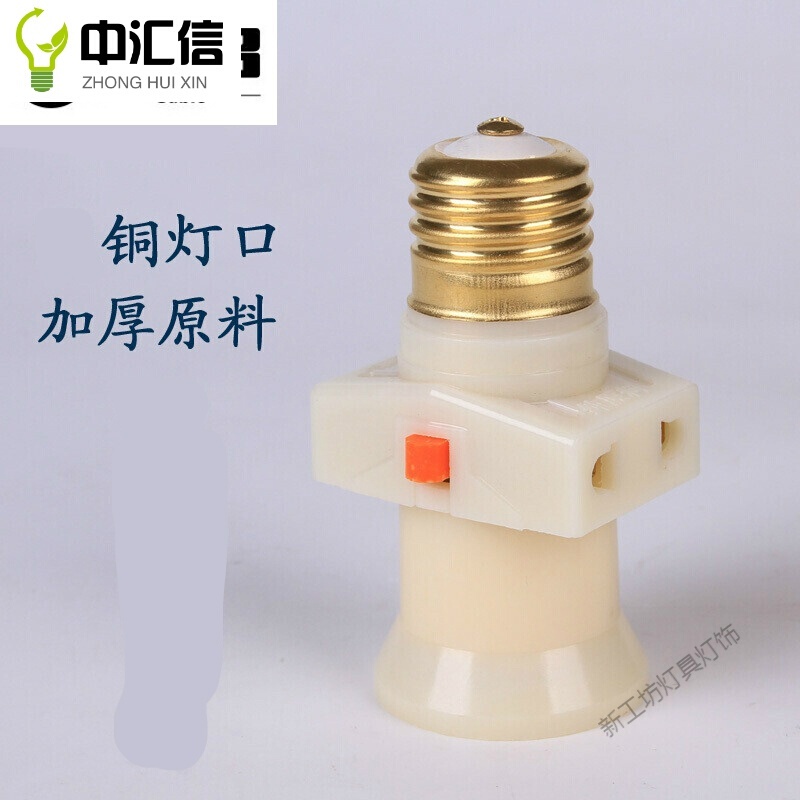 苏宁放心购 灯头插座带开关E27悬吊灯头LED节能灯泡底座家用白色螺口转换器多用双分火螺旋灯口jzd高清大图