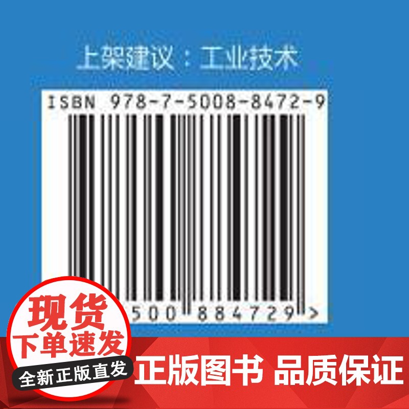 陈可营工作法:海洋油气生产绿色数智化设计与应用 优秀技术工人百工百法丛书 中华全国总工会 中国工人出版社高清大图