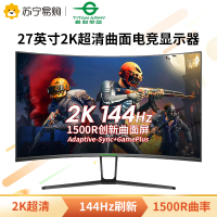 泰坦军团27英寸显示器 1500R曲面屏 2K 144Hz电竞显示器 G-sync兼容 带背光灯 电脑屏幕液晶显示屏N27SQ PLUS