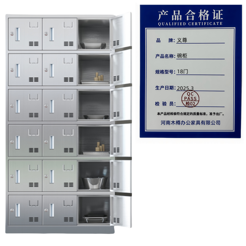 义尊 碗柜 18门 台高清大图