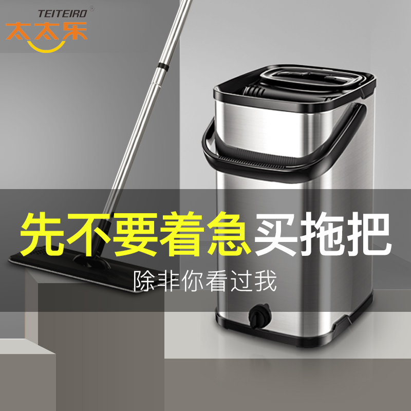 [太太乐拖把 质保5年]刮刮乐桶 懒人免手洗不锈钢平板拖把 拖布家用木地板瓷砖旋转墩布洗脱合一自动刷高清大图