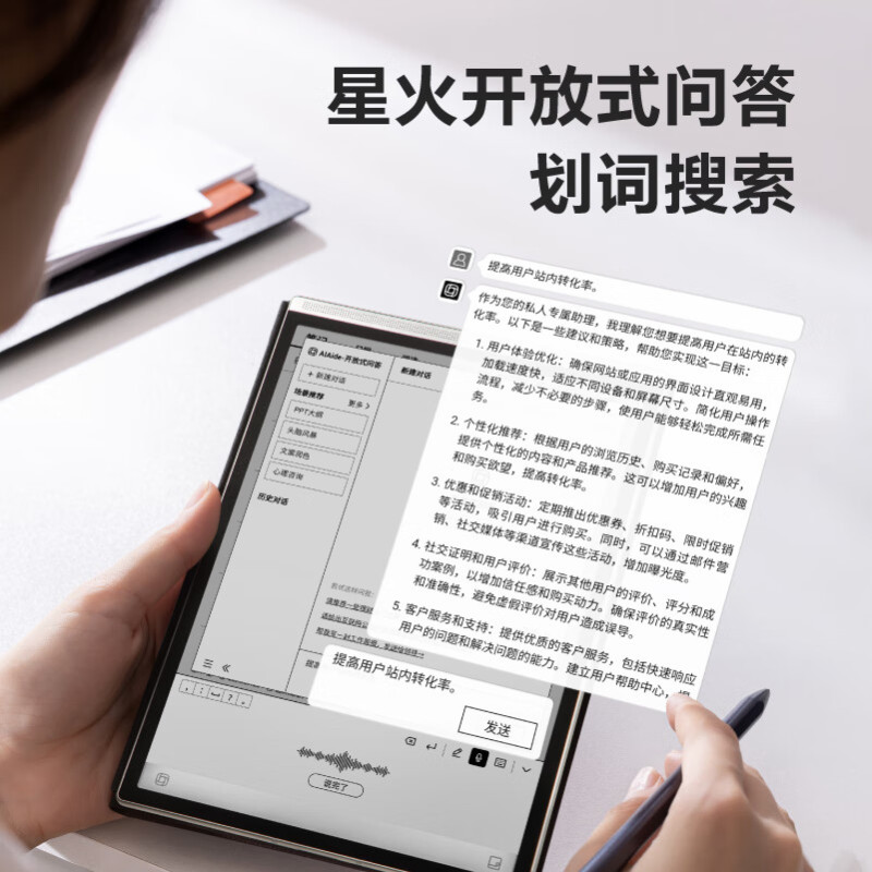 科大讯飞[重磅新品]智能办公本Air 2 Pro星光金-细格纹蓝 8.2英寸电子书墨水屏电纸书电子笔记本语音转文字