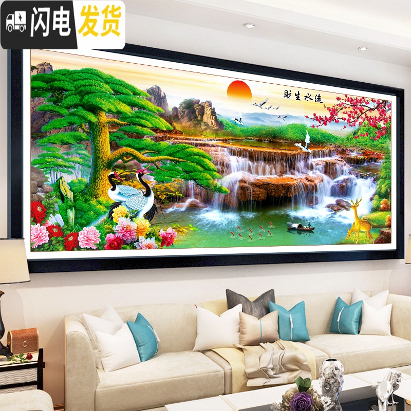三维工匠流水生财十字绣线绣山水画风景大幅迎客松十字绣2019新 『棉线』150×65厘米三股绣(线量多30+免费补线)高清大图