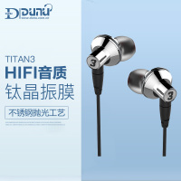 Dunu/达音科Titan 3 T3入耳式HIFI高清音质钛晶振膜入耳式耳机耳塞