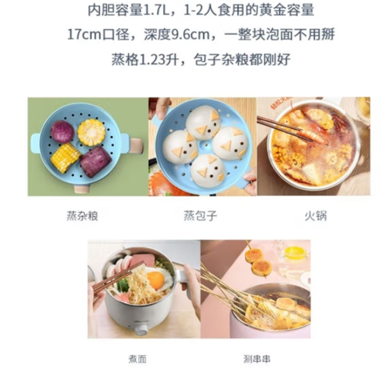 美的(Midea)电煮锅电蒸锅小电锅多功能学生宿舍家用方便面小功率双层火力调节MC-XZE1604(1.7L)