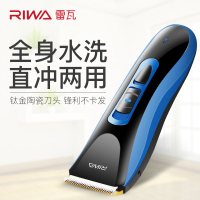 雷瓦(RIWA)理发器 RE-750A充电式（全身水洗 宝宝婴儿童静音头发剃头刀成人家用发廊理发剪）2小时快充
