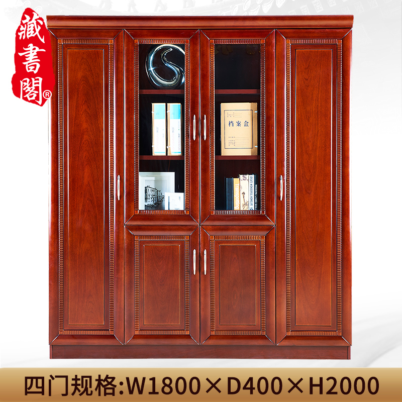 [藏書閣]油漆文件柜资料档案柜财务凭证储物柜办公玻璃四门柜