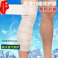 包邮弹力运动绷带医用弹性绑带护腿护膝篮球跑步登山羽毛球护具