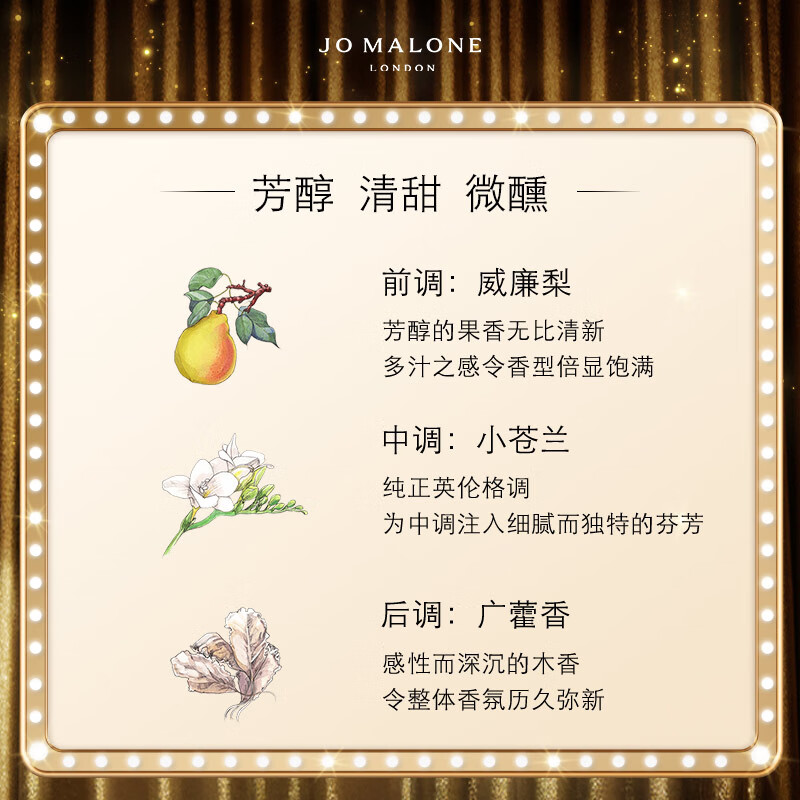 祖玛珑发香雾 英国梨与小苍兰香型30ml高清大图